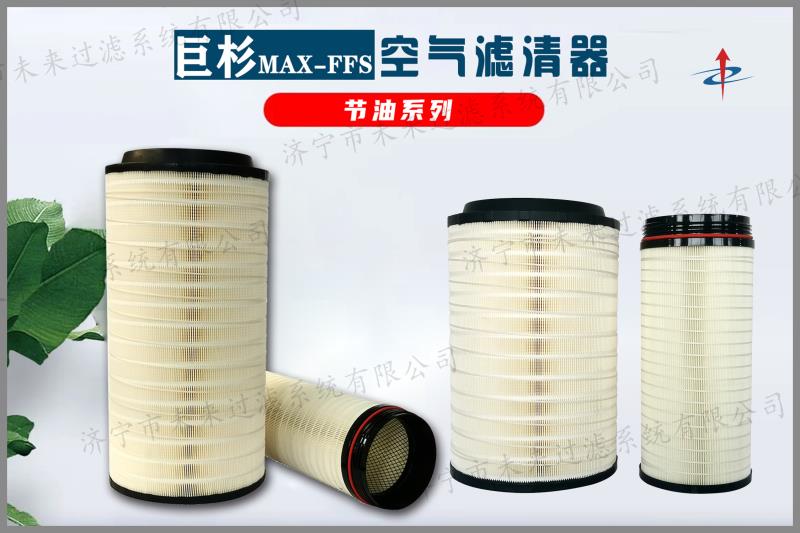 节油型爱游戏体育网址_爱游戏（中国）
是一种可以清除空气中的微粒杂质的装置