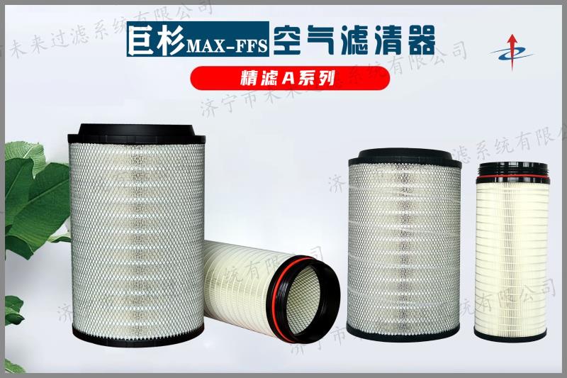 精滤系列爱游戏体育网址_爱游戏（中国）
